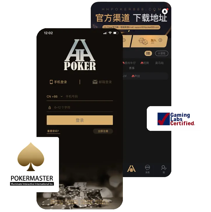 HHpoker德州App界面预览，德州扑克俱乐部